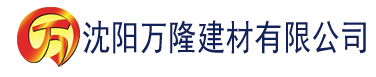 沈阳最新大香蕉电影建材有限公司_沈阳轻质石膏厂家抹灰_沈阳石膏自流平生产厂家_沈阳砌筑砂浆厂家